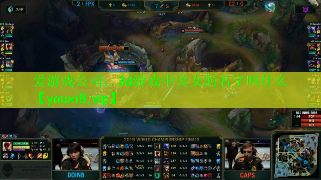 爱游戏公司：3d游戏中美女的名字叫什么