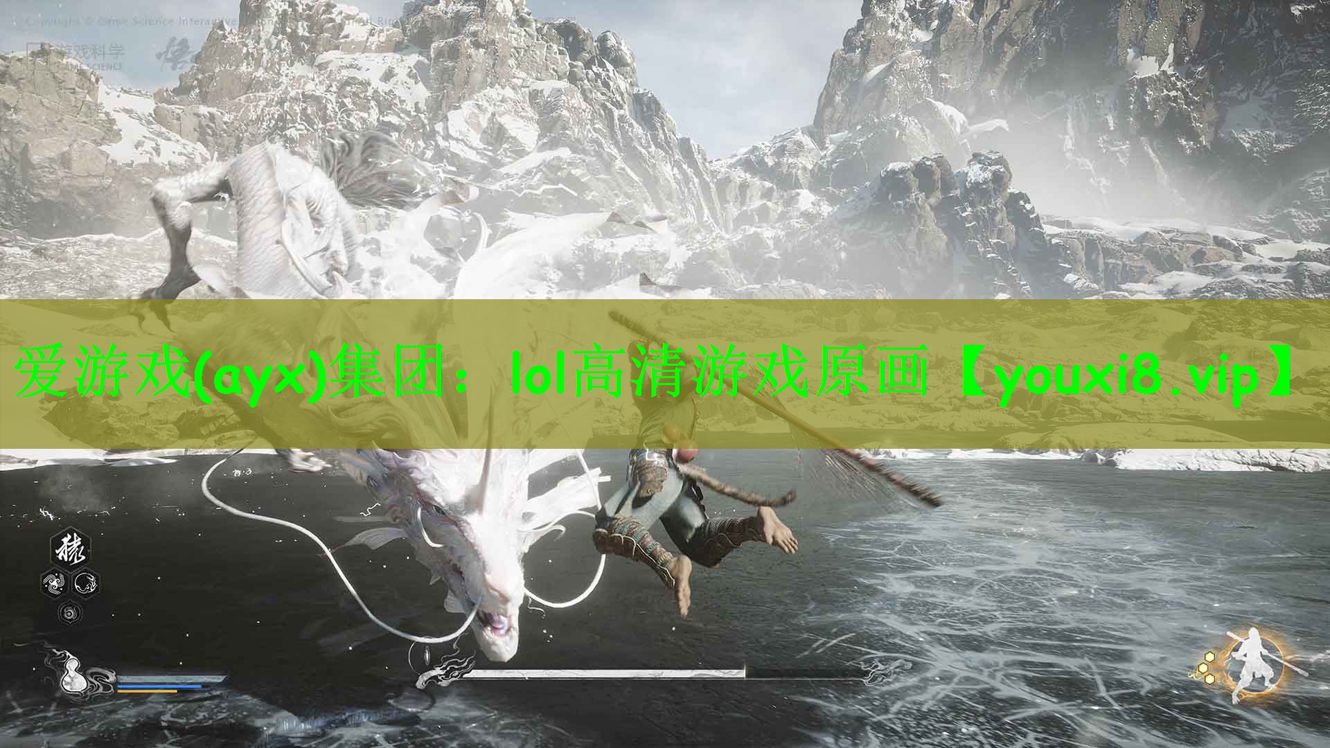 爱游戏(ayx)集团：lol高清游戏原画