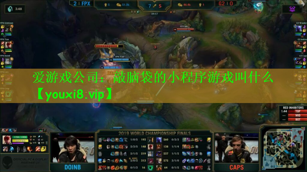 敲脑袋的小程序游戏叫什么