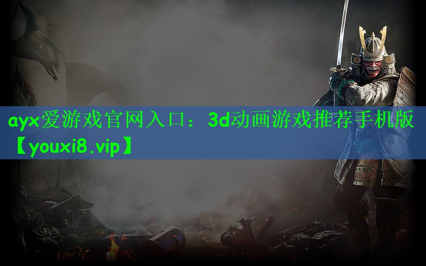 3d动画游戏推荐手机版