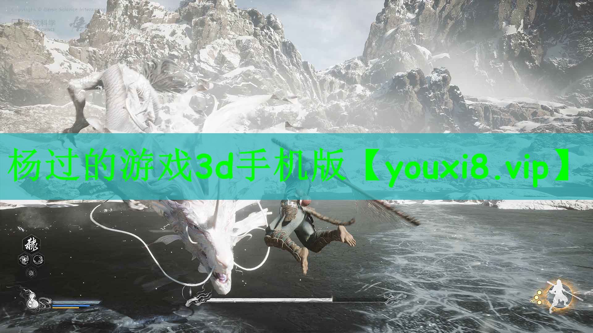 杨过的游戏3d手机版