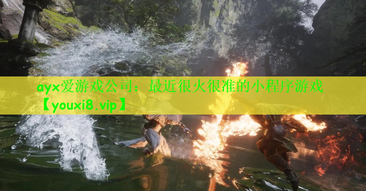 最近很火很准的小程序游戏