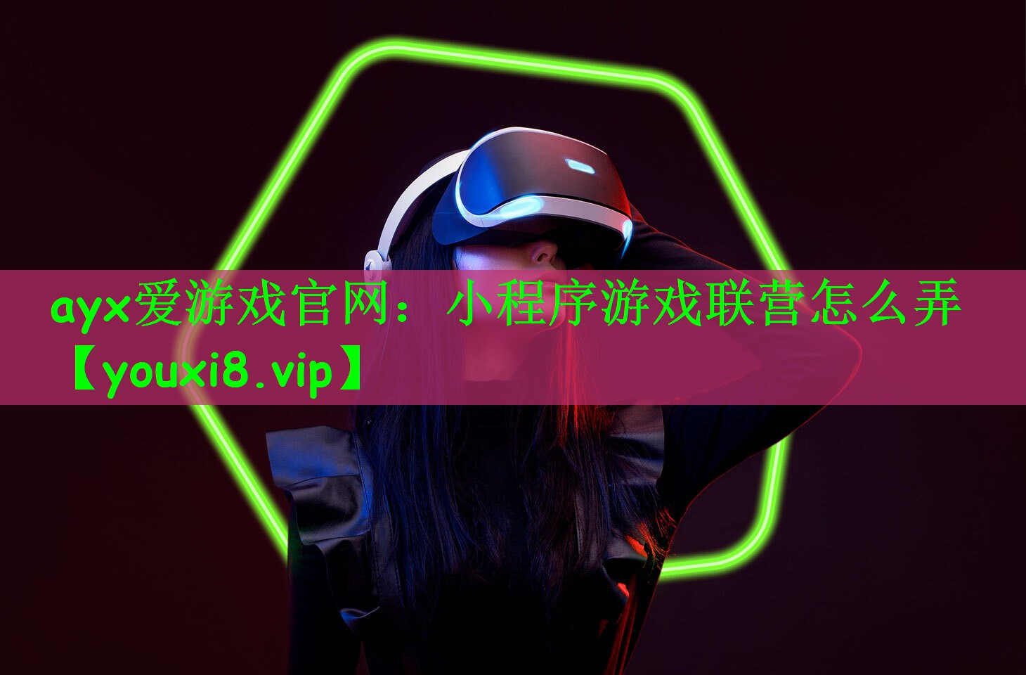 小程序游戏联营怎么弄
